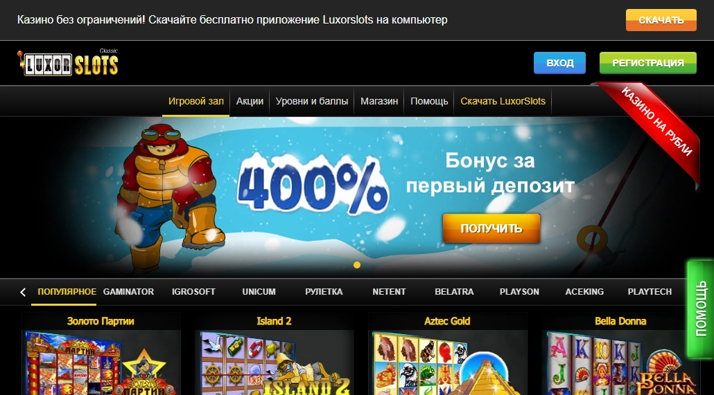LuxorSlots Casino