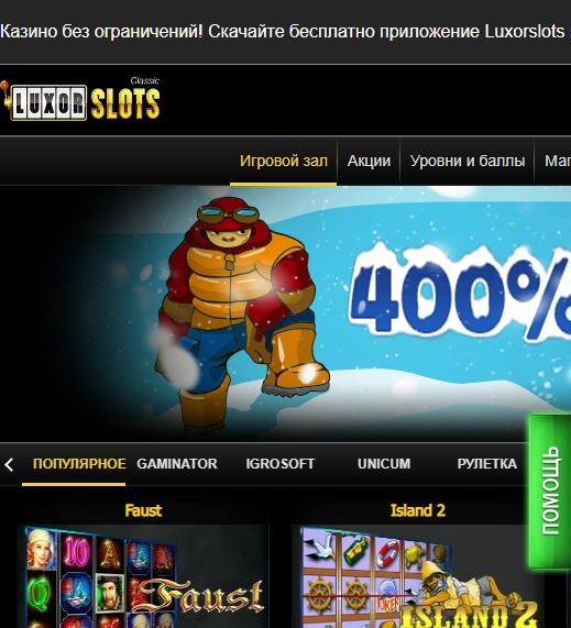 LuxorSlots Casino